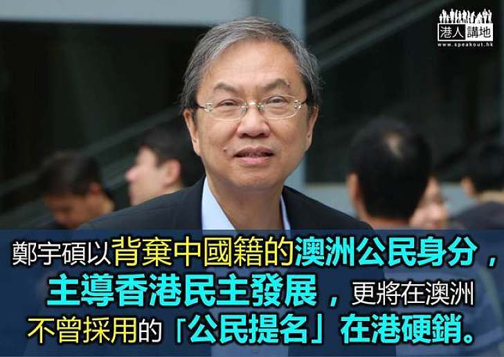 拒做中國人 怎當港旗手?